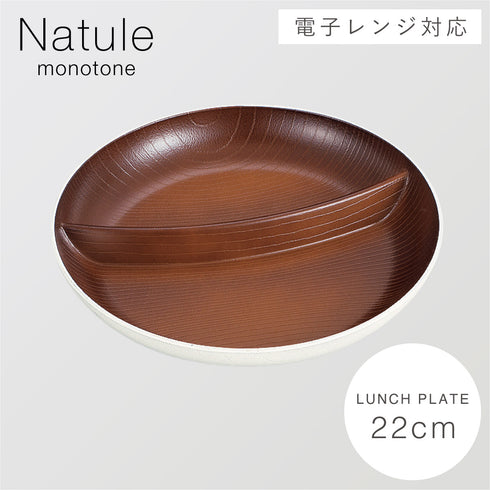 欅杢目サークルプレート ナチュール